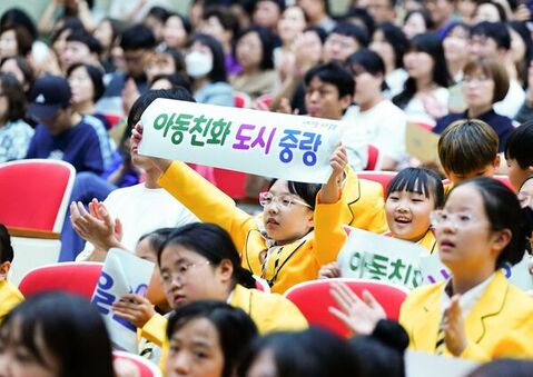 중랑구, 아동권리 신장 위한 교육·보호체계 강화