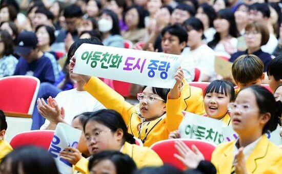 중랑구, 아동권리 신장 위한 교육·보호체계 강화
