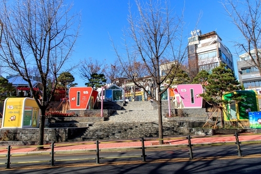 파리에는 몽마르트르, 마포에는 그림동네!
