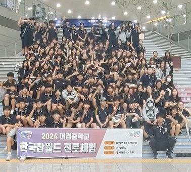 “비행기 조종부터 웹툰 작가까지” 중구 꿈나무들 직업 체험 떠난다