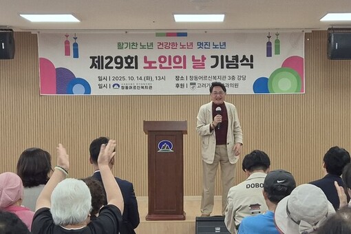 홍국표 의원, 제29회 관내 노인의 날 행사 참여 