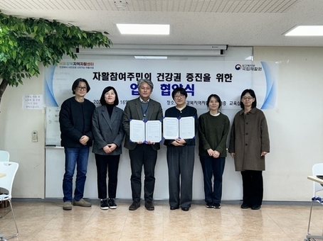 서울강북지역자활센터–국립재활원 장애인건강검진센터,  자활참여주민 건강검진 협력