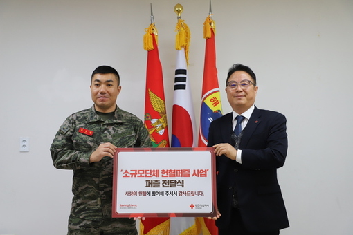 해병대 제2사단 상장대대, 6년 연속 ‘사랑의 헌혈퍼즐’ 완성