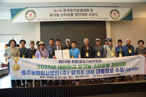경남 친환경농업의 미래를 부산에서 선보이다