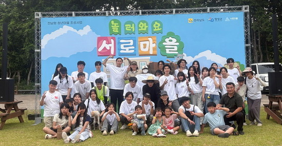  전남형 청년마을 만들기, 맞춤 컨설팅 등 멘토링 강화