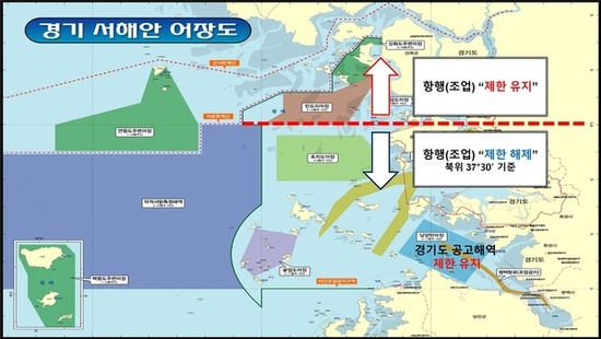 경기도 지속 건의로 도내 어선 서해해역 야간조업 가능해졌다