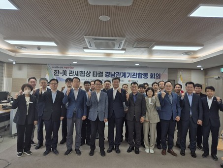 한-미 관세협상, 경남 주력산업 수출 도약의 발판으로