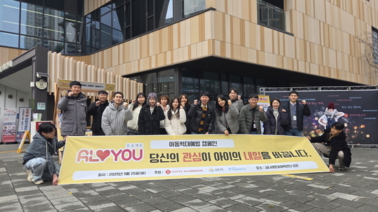 “우리 아이 지키기” … 금천구 유관기관과 함께 힘 모아