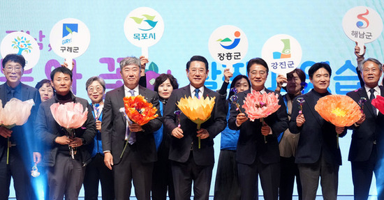 전남도 자원봉사자의 날 기념대회 성료