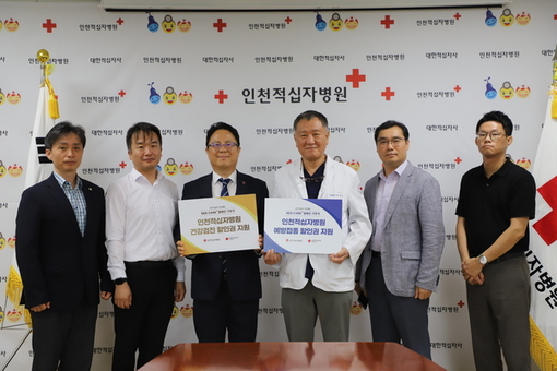 인천적십자병원·인천혈액원, ‘Red Care 캠페인’ 기부식 개최