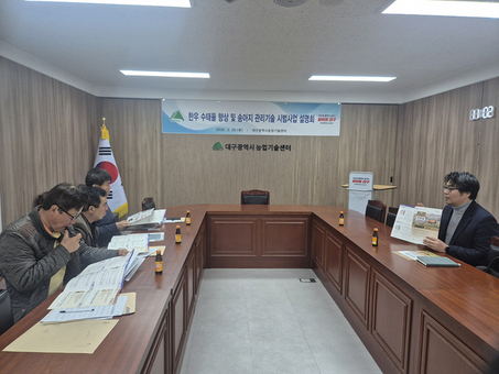 대구농업기술센터, 한우 수태율 향상 시범사업 추진
