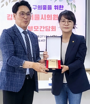 김혜영 서울시의원, 구의중 학부모들로부터 교육환경 개선 공로 감사패 받아