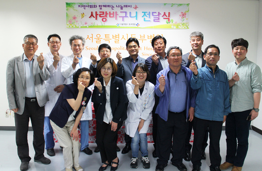 서울시립동부병원 가정의 달 5월‘나눔DAY’ 후원행사 개최