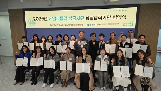 게임 과몰입 청소년 치유, 경기도가 나선다…상담기관 23곳과 손잡아