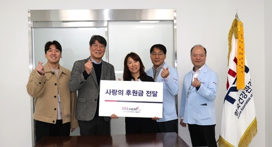 KH한국건강관리협회 서울동부, 동대문노인종합복지관에 설맞이 후원금 전달