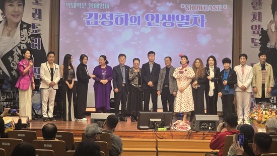 배우 김정하, ‘도리도리 짝자쿵’ 쇼케이스 성황리 마무리… “인생은 70부터”