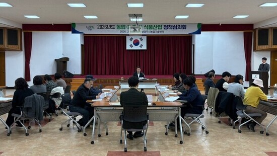남양주시, 농업·농촌 및 식품산업정책심의회 개최