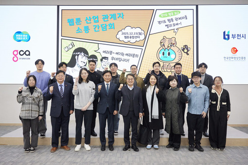 김동연 ‘웹툰 도시’ 부천 방문, ‘공포의 외인구단’ 경험 소개하며 “만화는 상상력의 원천” “웹툰 산업 더 지원 계기”