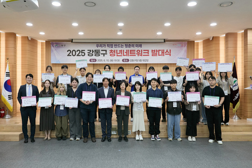 2025 강동구 청년네트워크와 함께 힘찬 출발