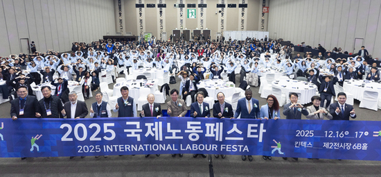 경기도, ILO, 고용노동부가 함께하는 ‘2025 국제노동페스타’ 개막