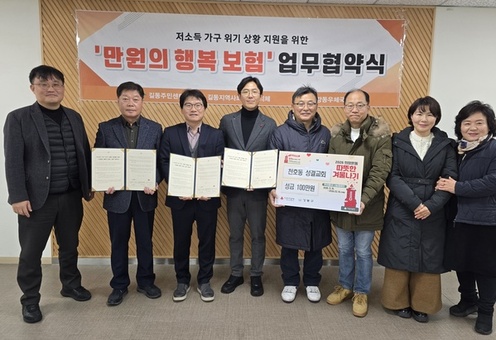 길동주민센터–서울강동우체국 업무협약 체결, 저소득가구 위한‘만원의 행복 보험’