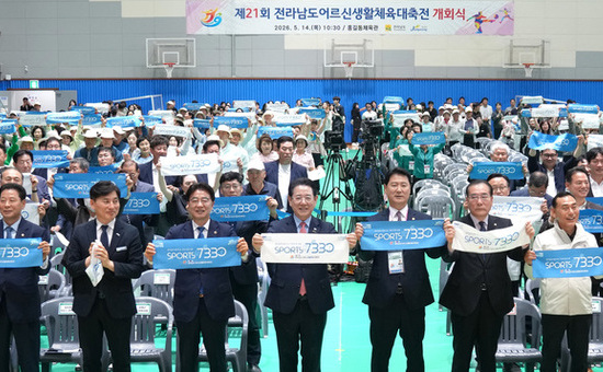 전남도 어르신 생활체육 대축전 장성서 개막