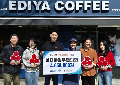 이디야점주협의회, 영남지역 산불 피해 복구 위해 서울 사랑의열매에 성금 전달