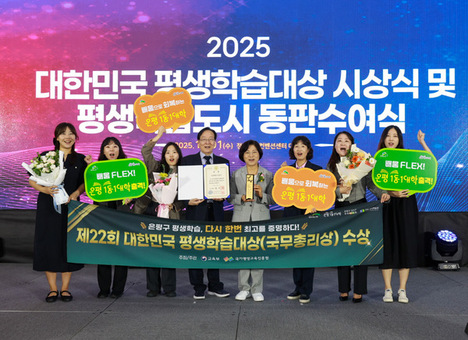 은평구, 제22회 대한민국 평생학습대상 사업 부문 ‘대상’ 수상… 두 번째 쾌거