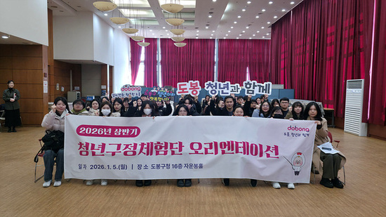 도봉구, 지역 청년 50명 구청 등 공공기관서 행정 전반 체험