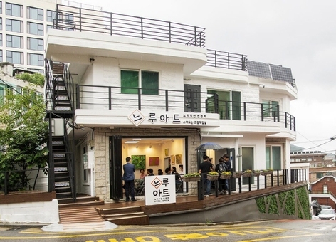 용산구, 발달장애인 미술작업실 ‘느루아트’ 운영