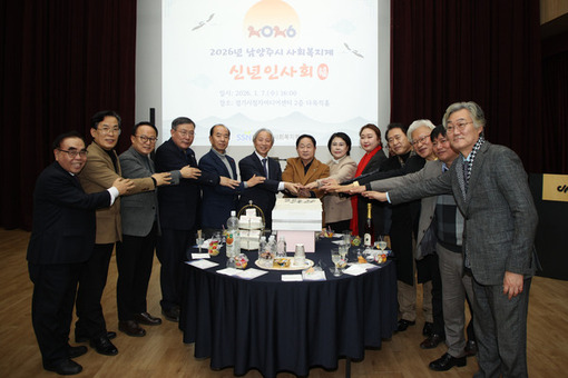 남양주시, 2026년 사회복지계 신년인사회 개최… 새해 첫 소통의 장 마련