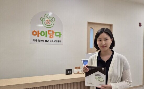 굿네이버스 경기남부사업본부-아이담다심리상담센터,  ‘좋은이웃협력센터’ 업무협약 및 현판 전달식 진행