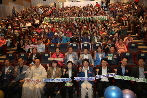 시립강북노인종합복지관, 개관25주년 및 제29회 노인의 날 기념행사 ‘시니어 樂축제’ 성료