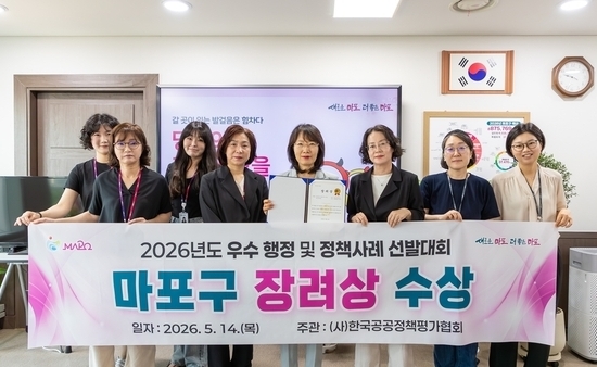 주민이 함께 만든 마포구 ‘효도밥상’, 우수 행정·정책사례로 인정받아