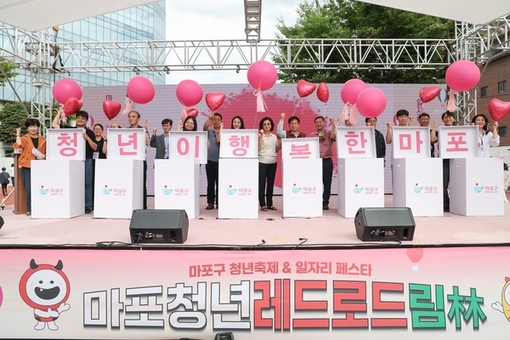 마포구, ‘청년친화헌정대상’소통부문 대상 수상