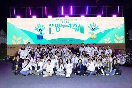 은평구, 주민과 함께 만든 ‘은평누리축제’ 성료