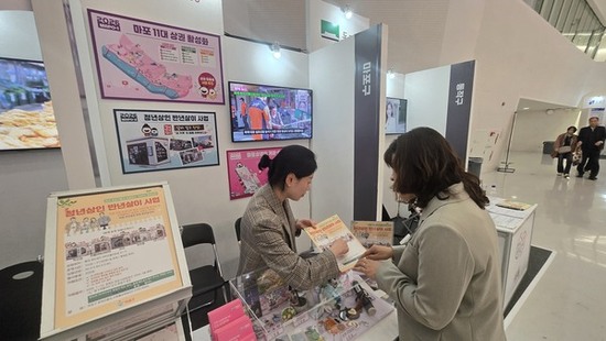 소상공인 더 가까이 만난다...마포구, 힘보탬 박람회 참가