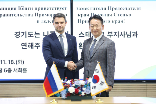 고영인 경제부지사, 연해주 부지사와 물류·미래산업 분야 등 상호협력 방안 모색