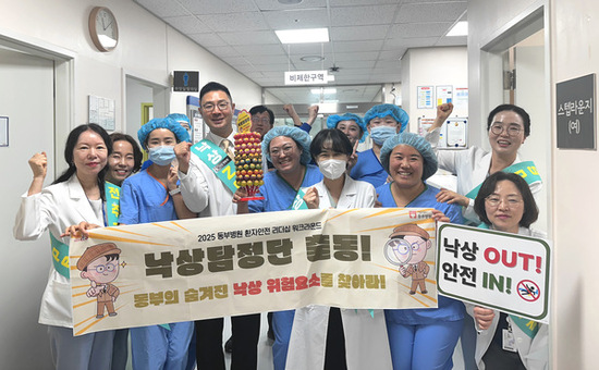 서울특별시 동부병원, ‘낙상 탐정단’ 환자안전 리더십 워크라운드 실시
