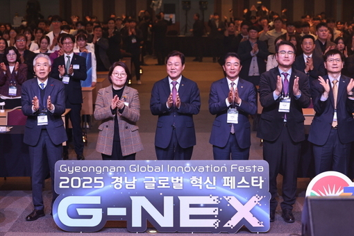 ‘2025 경남 글로벌 혁신 페스타 G-NEX’ 개막