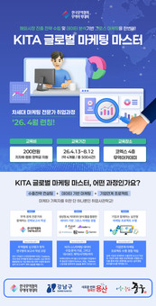 용산구,‘글로벌 무역전문가’키운다… 무역연수과정 청년교육생 모집