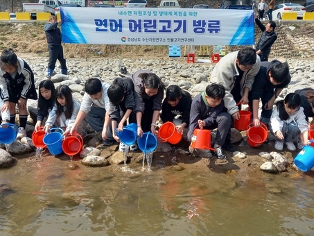 “연어야 안녕, 우리 건강하게 다시 만나자!”