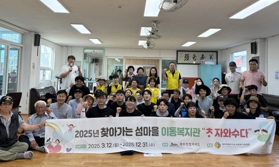 공무원연금공단, 가파도에서 주거환경개선 봉사활동 펼쳐