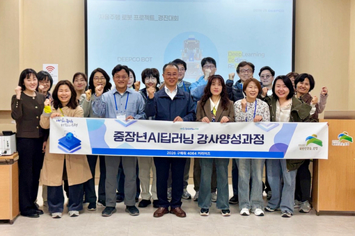 은평구, ‘중장년 AI 딥러닝 강사 양성과정’ 운영… 재취업 기반 마련