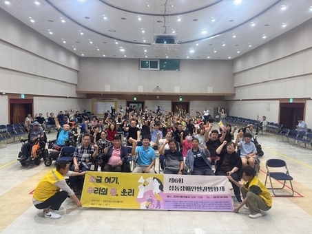 성동구, 제6회 성동장애인인권영화제 개최