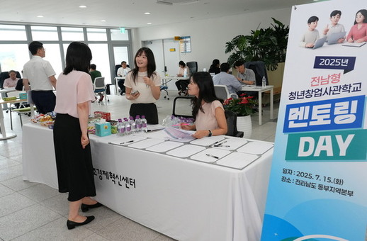 전남형 청년창업사관학교 지원자 추가 모집