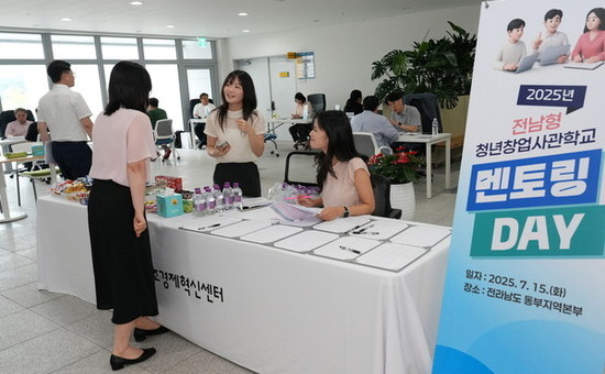 전남형 청년창업사관학교 지원자 추가 모집