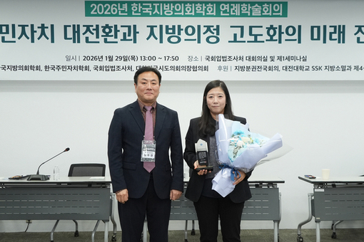 정서윤 동대문구의원, ‘지방의정대상’2년 연속 수상..학술토론회 패널로도 참여
