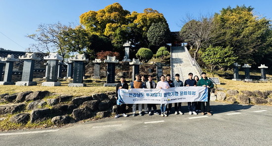 전남도, 투자협약기업 문화체험으로 원활한 정착 지원