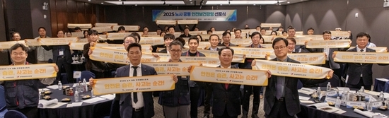 공무원연금공단, 노사 공동 안전보건경영 선포